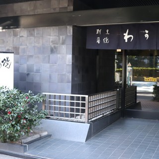 割烹蒲焼 わかな_1