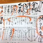 海鮮料理 吾作どん  - H.31.1.7.夜 メニュー：