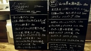 h Trattoria ARIA - ある日のメニュー