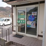 森甚商店 - 2019年2月　入口