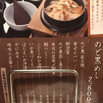 のど黒めし本舗 いたる - 