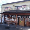 ばーばら 美合店