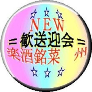 麹町でおすすめの美味しい居酒屋をご紹介 食べログ 麹町でおすすめの美味しい居酒屋をご紹介 食べログ