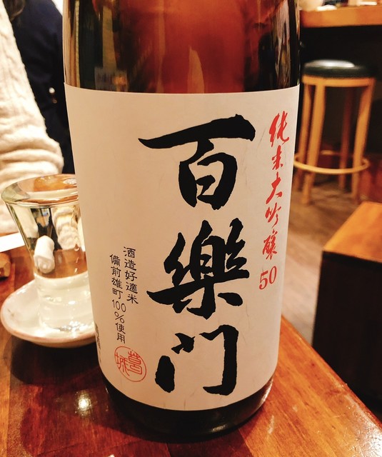 移転 亜耶 近鉄奈良 居酒屋 食べログ 移転 亜耶 近鉄奈良 居酒屋 食べログ