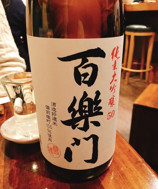 移転 亜耶 近鉄奈良 居酒屋 食べログ