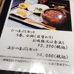 うなぎ和食  しら河 今池ガスビル店 - 