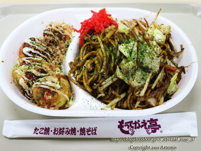 Mottekatei Nagaoka Ten