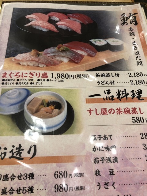 お寿司美味しいのですが By はむりんぷりん がんこ寿司 阪急三番街店 梅田 寿司 食べログ