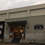 ギャラリー三宅屋商店 - 