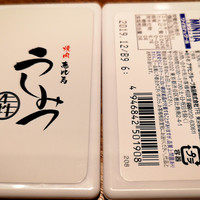 焼肉 うしみつ 恵比寿本店 - 