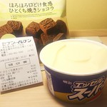 セブンイレブン - ひとくち焼きショコラ108円 エッセルスーパーカップバニラ140円