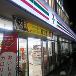セブンイレブン - 