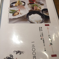 くし路 KITTE丸の内店 - 