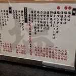 塩そば専門店 桑ばら - 