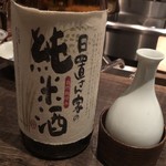 くら川 - 日置さん家の純米酒