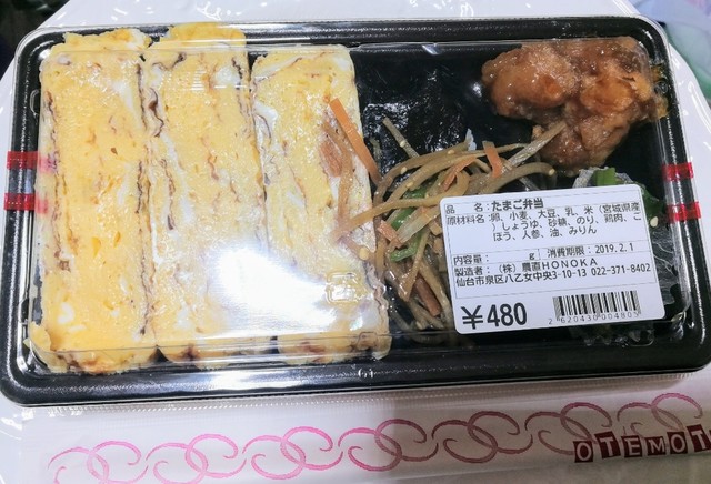 農直穂野か 八乙女店 八乙女 弁当 食べログ 農直穂野か 八乙女店 八乙女 弁当 食べログ