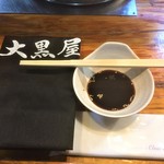 成吉思汗 大黒屋 - 190128月　北海道　成吉思汗大黒屋 5丁目支店　スタンバシ