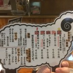 成吉思汗 大黒屋 - 190128月　北海道　成吉思汗大黒屋 5丁目支店　メニュー