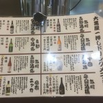 成吉思汗 大黒屋 - 190128月　北海道　成吉思汗大黒屋 5丁目支店　一押しドリンクメニュー
