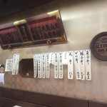 住よし - 190131木　神奈川　住よし本店　店内メニュー１