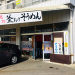 まさご屋 - 店舗入口