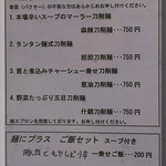 刀削麺酒家 - 麺メニュー