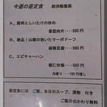 刀削麺酒家 - 定食メニュー