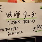 ほっこり中華そば もつけ - 