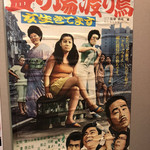 いまどき安兵衛 - 