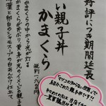 とん唐てん - メニュー