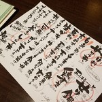 プライベート個室×旬菜居酒屋　魚々ろ - メニュー。