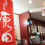 お宝処なかむら - 内観