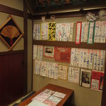 ちゃわん屋 - 座敷席