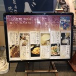 Akitahinaiji Doriseisan Sekininsha Nomise Honke Abeya - 店外メニュー