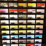 らーめんまるはち - 