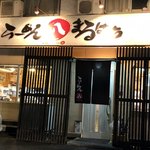 らーめんまるはち - 