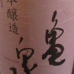 亀泉酒造 - 亀泉本醸造