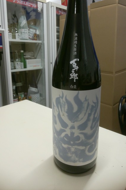 酒商うさぎ屋角打ち隠れ蔵 - 旭川（バー）の写真