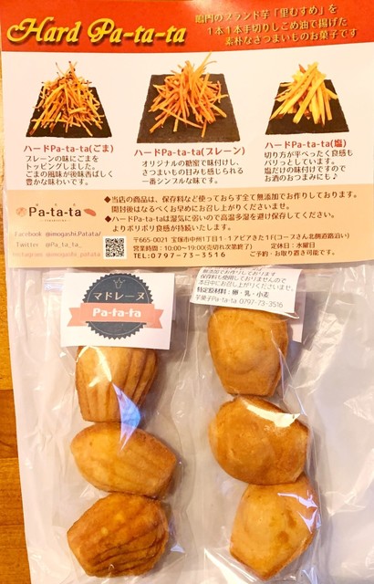 Pa Ta Ta 寶塚 日式點心 食べログ 繁體中文 Pa Ta Ta 寶塚 日式點心 食べログ 繁體中文