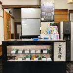 Kam Bukuro - 店内は昔ながらの甘味処。くるみ餅はお持ち帰りでも店内でもいただけます！