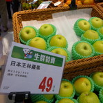 全聯福利中心 - ♪あおもり