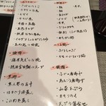 禅紫 - 特別メニュー