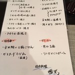 禅紫 - 特別メニュー