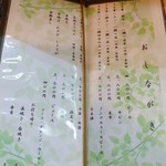 炭焼うなぎ 加茂 - 