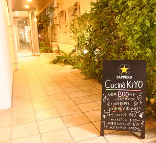 Cucina KiYO - 入口の様子