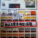 中華ソバ 伊吹 - 