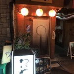 歌声酒場 わにや - 