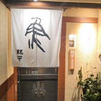 銀平 北新地店 - 