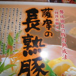 旨いとんかつ　大陸 - 