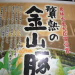 旨いとんかつ　大陸 - 